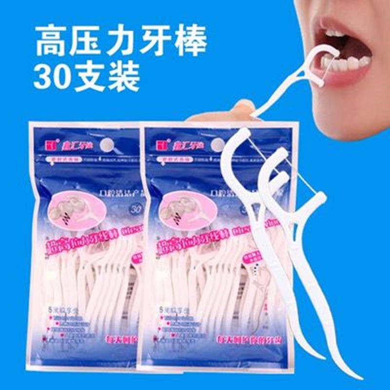 現貨速發弓形超細牙線牙線棒牙縫清潔線兒童牙齒護理扁線剔牙塑料牙簽袋裝 蝦皮購物