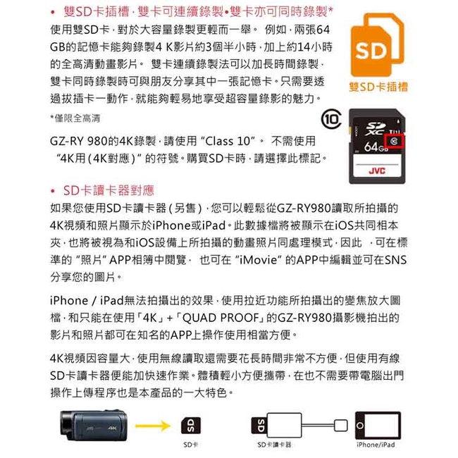 台灣公司貨JVC GZ-RY980 攝影機RY980 4K高畫質數位攝影機| 蝦皮購物 台灣公司貨JVC GZ-RY980 攝影機RY980 4K高畫質數位攝影機| 蝦皮購物
