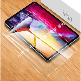 Ipad平板玻璃貼IPad Pro 12.9 mini 6蘋果AIR 4 7 8 9 10代 防摔防刮 平板玻璃貼透明膜
