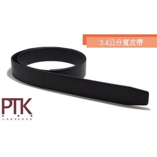 雙面義大利牛皮自動皮帶身BS600-3【PTK皮條客】