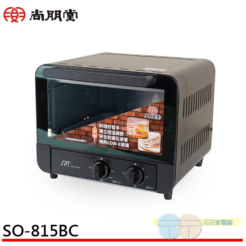 超取限一台 SPT 尚朋堂 15L專業型烤箱 SO-815BC