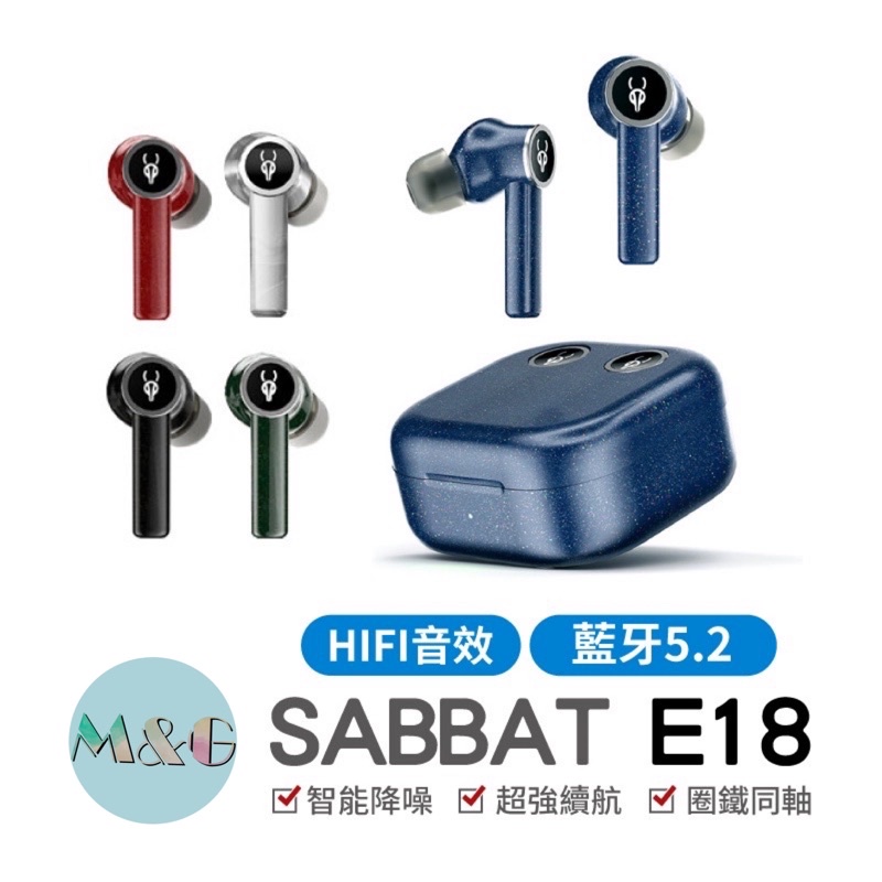 魔宴SABBAT E18無線耳機 無線 魔宴 耳機 真無線藍牙耳機 迷你藍芽耳機 藍芽耳機 入耳式藍芽耳機 耳機 視訊