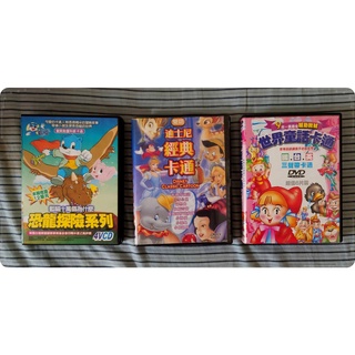 世界童話精選三聲帶卡通 全套12片dvd 全新正版 蝦皮購物