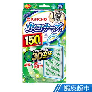 日本金鳥 KINCHO 防蚊掛片 150日 無香料 無臭味 蝦皮直送 現貨
