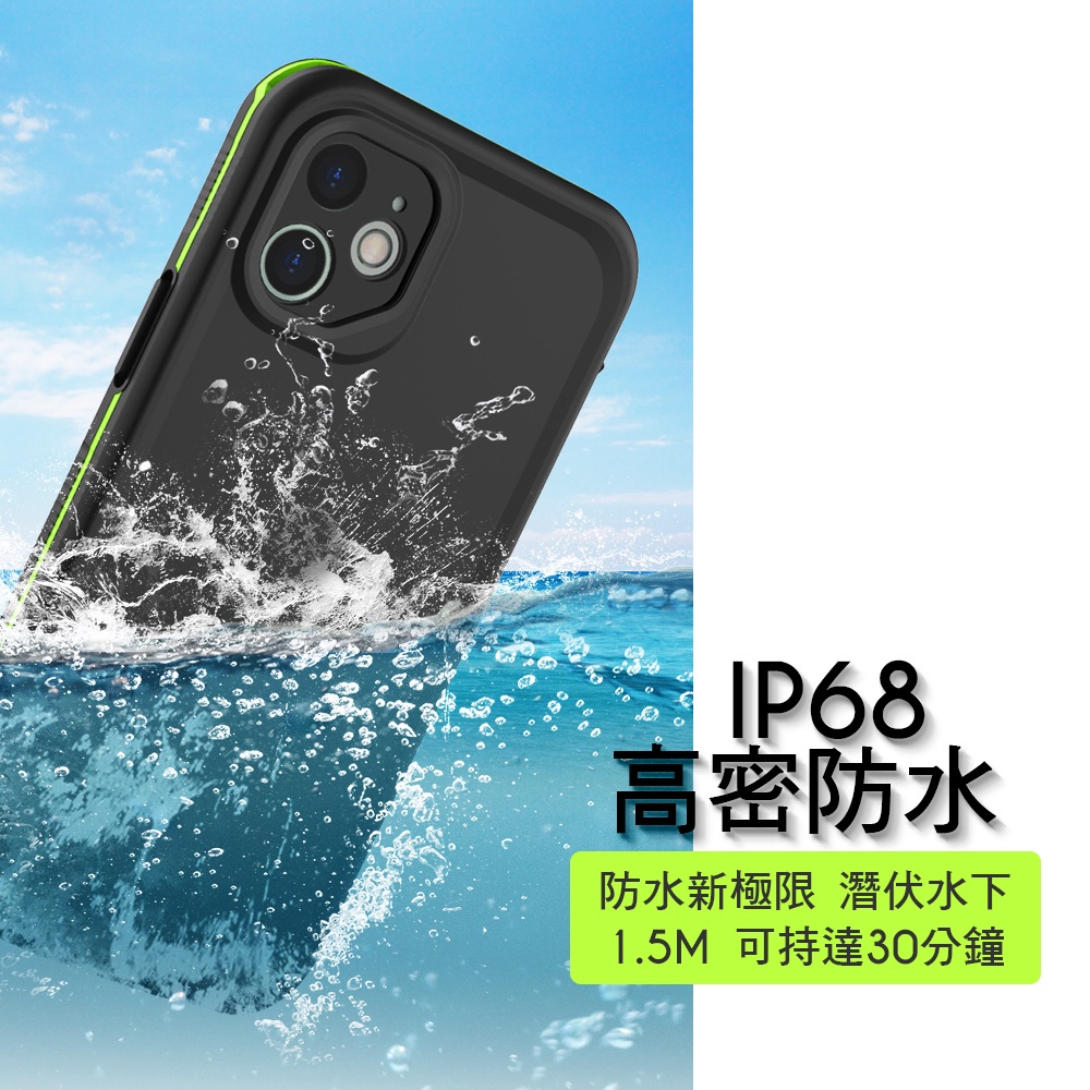 【便利購】防水手機殼iPhone手機殼iPhone防水殼IP68適用iPhone11ProMax