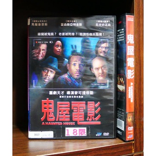 【二手DVD】鬼屋電影 恐怖 喜劇 【霸氣貓漫畫小說旗艦店】【現貨】【糖】【彤】