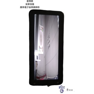 【星視錄】現貨貨車電子後視鏡附錄影功能 貨車盲區照後鏡AHD1080P 台灣組裝鏡頭延長保固15個月
