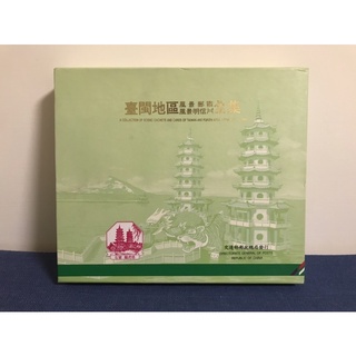 「臺閩地區風景郵戳.風景明信片」全集，交通部郵政總局發行