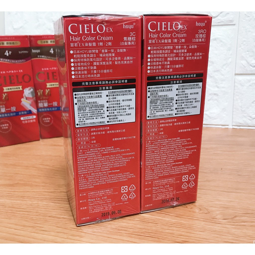 Kp小店 Cielo 宣若染髮劑ex 染髮霜染劑白髮專用有效期22 蝦皮購物