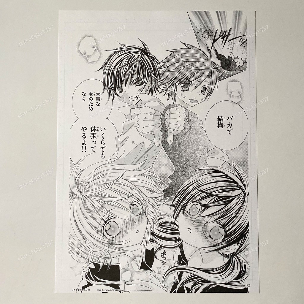 池山田剛鈴木同學 我愛你b4 複製原畫10 日本少女漫畫sho Comi 小學館限定絕版通販週邊 蝦皮購物