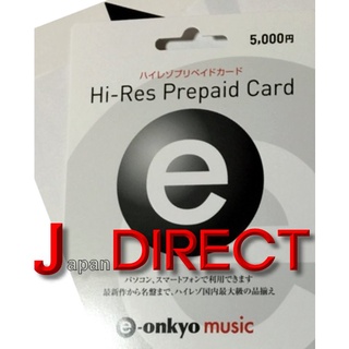 日本e-onkyo music預付卡 5000日圓面額 日區日帳專用 序號 點數卡 儲值卡 禮物卡 禮品卡 非實體卡片