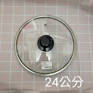 愛樂購 24公分 台灣製 24cm 汽孔 強化玻璃 鍋蓋 平底鍋 不沾鍋 湯鍋 炒鍋