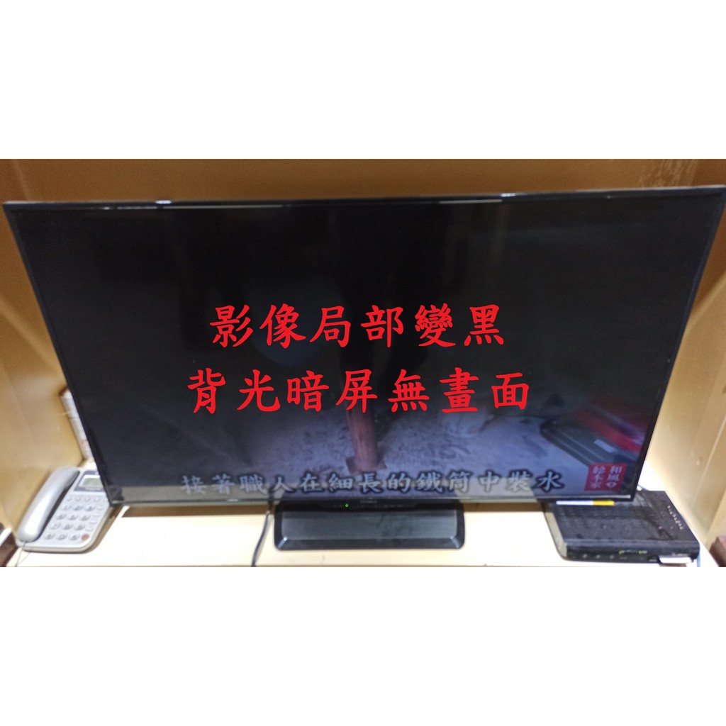 鴻海 InFocus XT-50IP800《主訴：影像局部變黑、背光暗屏無畫面 》維修實例