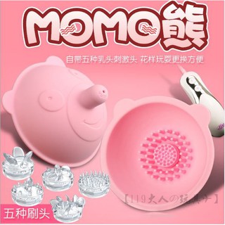 女用情趣用品 跳蛋 MOMO 旋轉乳房按摩器 胸部按摩器 自慰棒 女用 乳頭刺激器 電動乳夾 乳罩 乳頭按摩機 情趣玩具