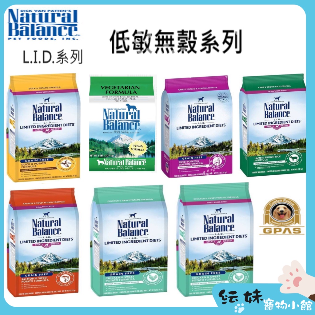 NB狗飼料 NB犬糧 無穀【低敏】 鮭魚 鹿肉 雞肉 鴨肉 羊肉 素食 全系列 NB犬 Natural Balance