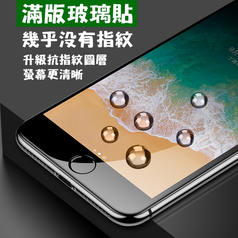 限時優惠 Apple IPhone 全系列 5D滿版疏油玻璃保護貼 6s I7 I8 XS XR XSMAX滿版保護膜