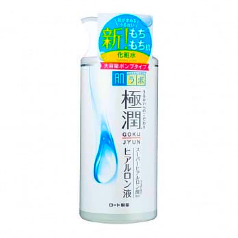 肌研 極潤 400ml 日本製