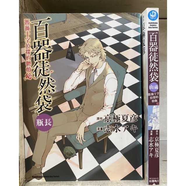 百器徒然袋志水的價格推薦 23年1月 比價比個夠biggo