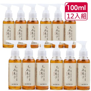 【愛米】100ml 12入組 無患子洗手乳旅行用(IM-洗淨用100X12)