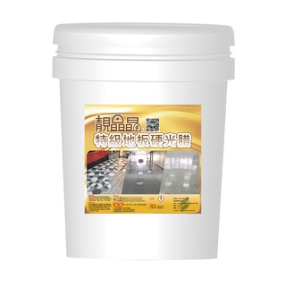 靚晶晶 特級地板硬光臘 地板臘 硬光臘1加侖vs5加侖【清潔用品/潔品規劃大師】-2000免運，PVC塑膠/地磚/磨石子