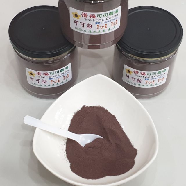屏東可可粉（中脂），採用台灣屏東可可果實新鮮製作，100%無任何添加，傳統壓榨磨粉，保留豐富的可可脂~惜福可可農場~。