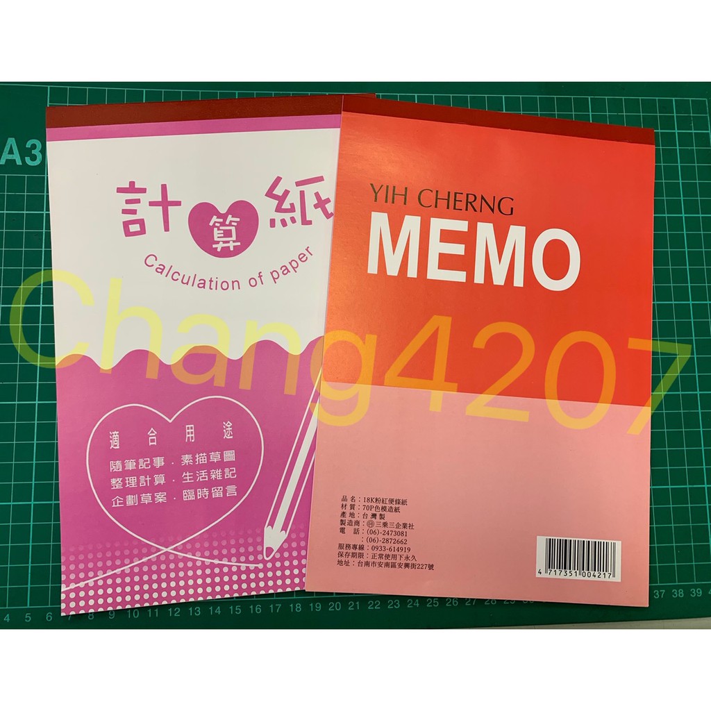 計算紙空白紙便條紙雜記紙文具用品辦公用紙粉色72k 36k 現貨台灣製 蝦皮購物