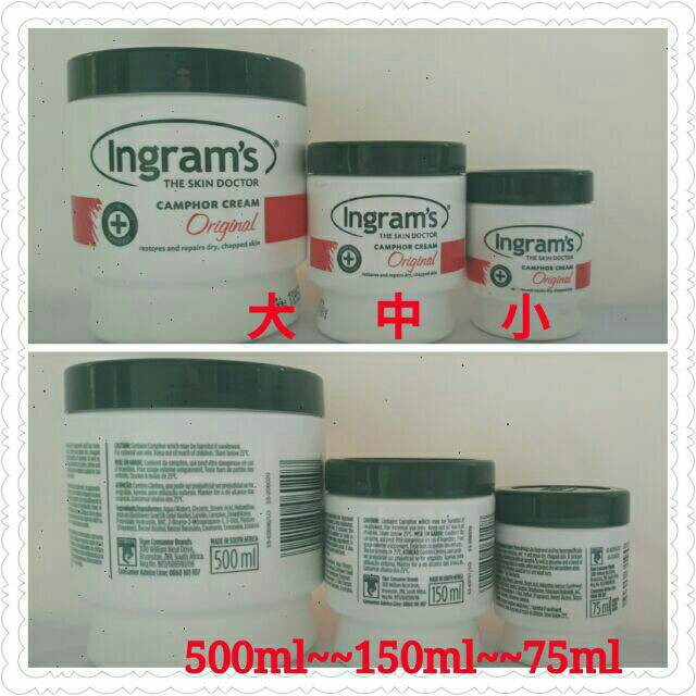 原味75ML- 南非Ingram's 原味 護膚霜 護手霜 75ml🌷南非🌷nana 雜貨