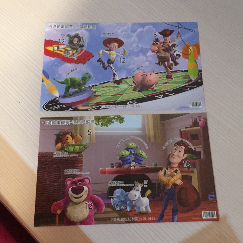 中華郵政 貼紙郵票 迪士尼 Disney 玩具總動員 收藏 共2張