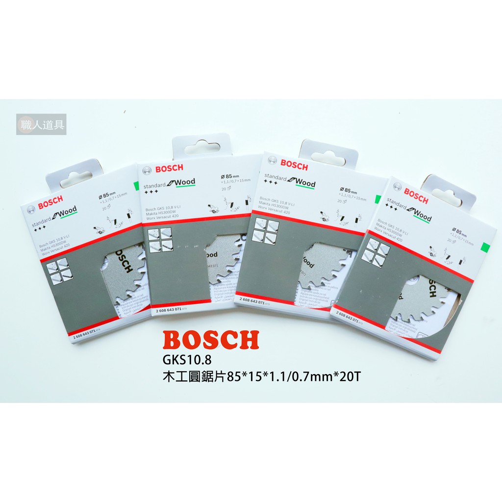 BOSCH 博世 2608643071 木工圓鋸片 85mm 20T GKS10.8 圓鋸片 切片 鋸片