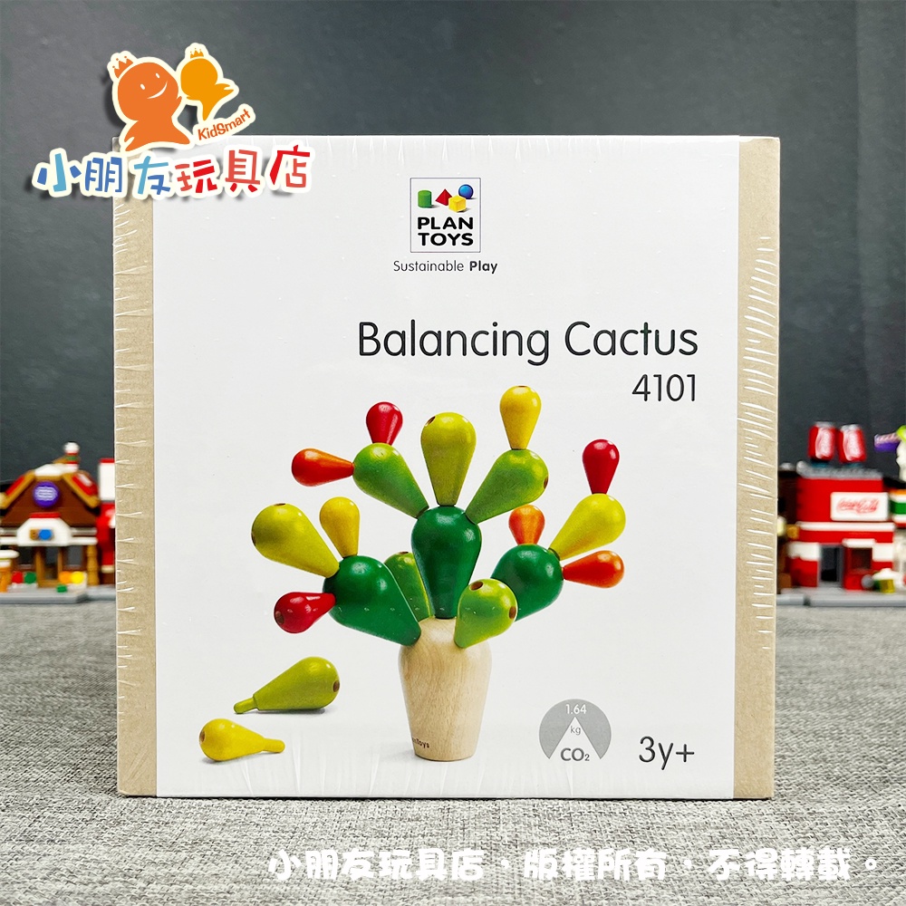 【🔥台灣現貨】泰國Plantoys 平衡仙人掌 木製玩具 益智玩具 積木玩具 兒童桌遊 木頭積木玩具