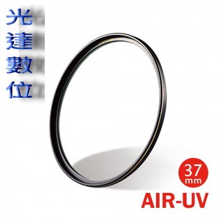 ~光達數位~ SUNPOWER TOP1 AIR Fliters UV 37mm 超薄 銅框 保護鏡 濾鏡 台灣製造