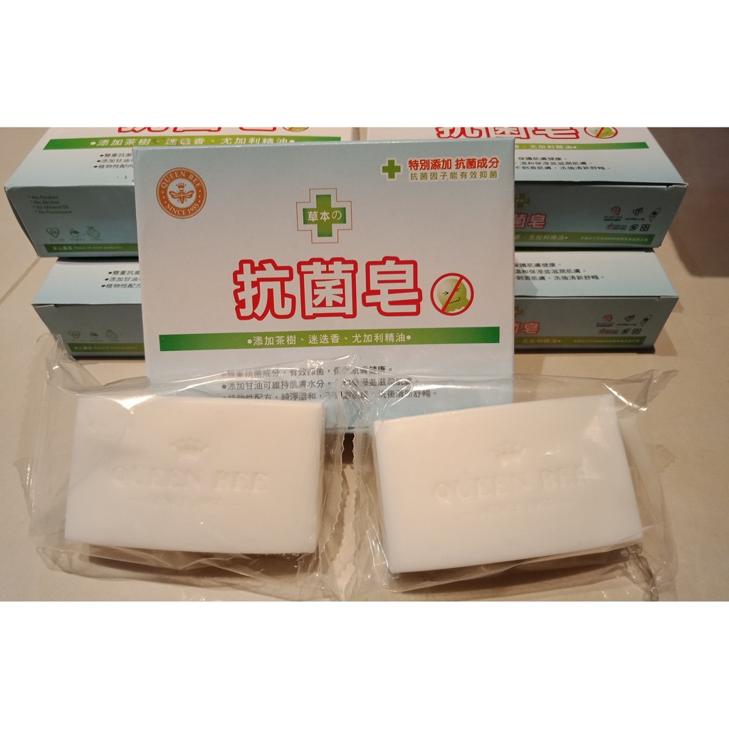 蜂王 草本抗菌皂 香皂 皂  (一盒兩入)60g*2 效期：2025/04