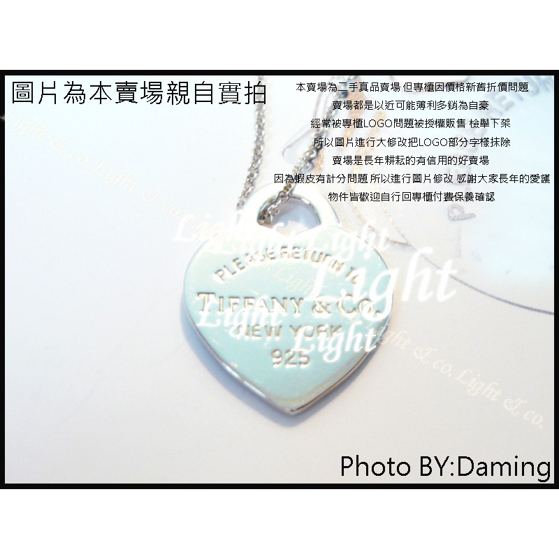 【Light】愛心牌 項鍊 經典 愛心 牌 刻字 經典款 純銀 925 專櫃真品 TIFFANY