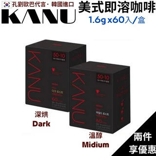 【臺灣現貨】 MAXIM KANU 美式即溶咖啡 60入 美式咖啡 即溶咖啡 黑咖啡 韓國咖啡