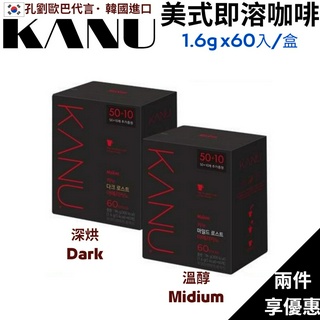 【台灣現貨】 MAXIM KANU 美式即溶咖啡 60入 美式咖啡 即溶咖啡 黑咖啡 韓國咖啡