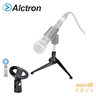 【民揚樂器】Alctron SM316 桌上型麥克風架 簡單穩固 防滑三腳麥架 附螺帽 可升降 可折疊 優惠購麥克風夾頭