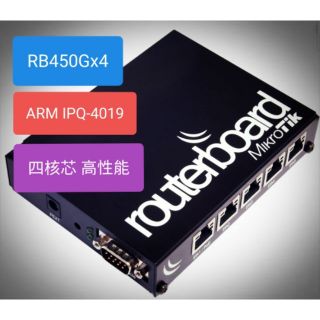 【MikroTik 台灣代理】台灣公司貨 RB450Gx4 光世代500M～1G専用路由器，性能超強! ax3