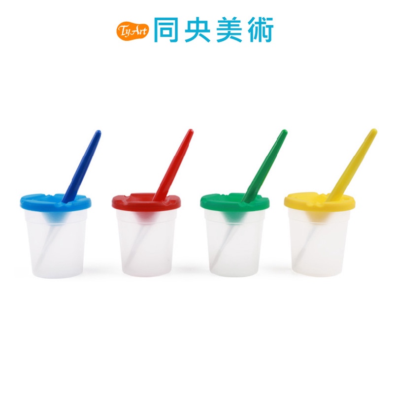 台灣 F&G 透明防漏洗筆水杯4件組 繪畫水杯 水彩 壓克力 繪畫 密封性佳 顏色隨機出貨 同央美術 d
