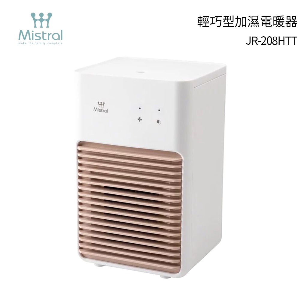 Mistral 美寧 輕巧型二合一電暖器 JR-208HTT 房間暖風機/禦寒電暖器/暖手暖身加濕不乾燥【蝦幣3%回饋】