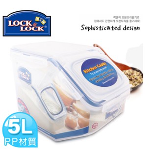 樂扣樂扣PP保鮮盒5L/開闔式((HPL700) 米箱 飼料盒