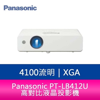 【新北中和】國際牌 Panasonic PT-LB412U XGA 4100流明 高對比液晶投影機