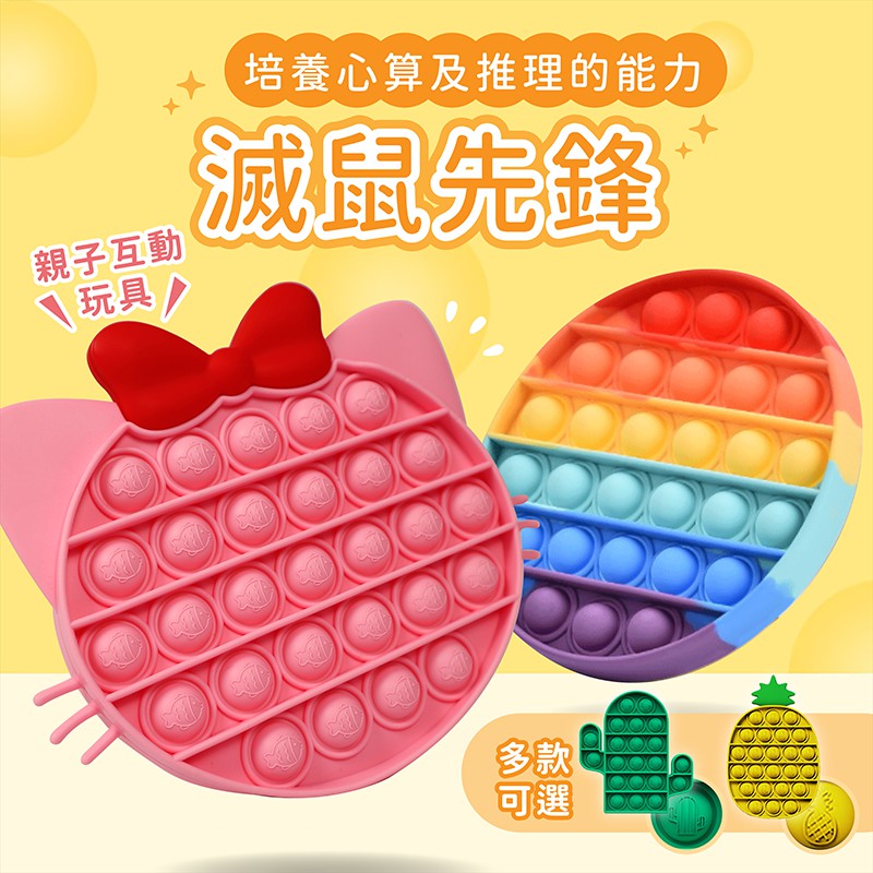 高仿錶大號光感uv變色滅鼠先鋒 多彩 桌面硅膠減壓玩具 熱賣滅鼠先鋒減壓發洩玩具 兒童益智玩具 減壓神器 I Ads Keyword 優惠推薦