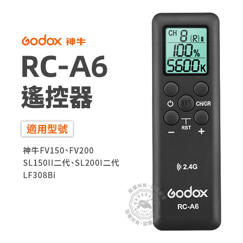 神牛 RC-A6 遙控器 適用ML60 SL150II SL200II FV150 FV200 LED燈用16頻道遙控器