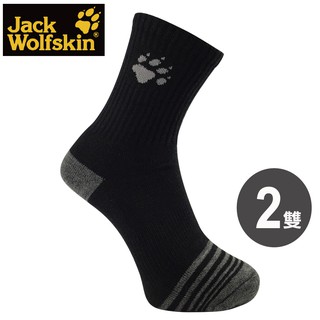 【Jack wolfskin 飛狼】美麗諾羊毛襪 登山保暖襪(黑 / 2雙)