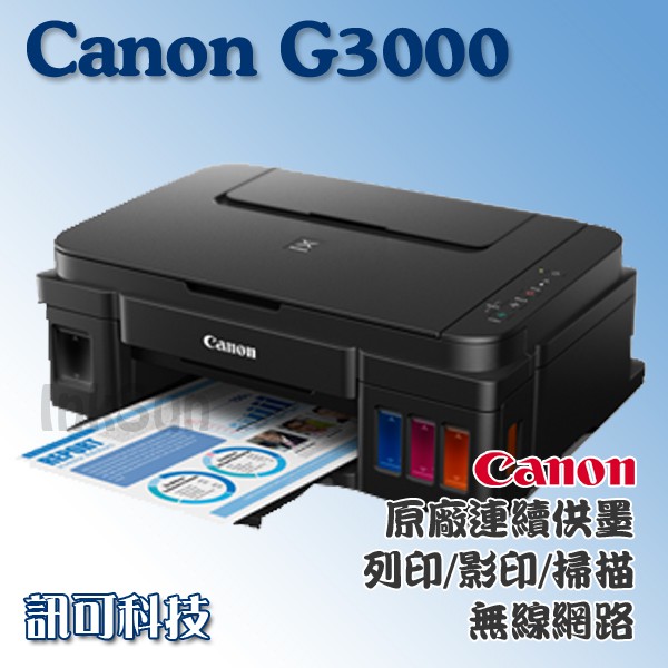 printer g3000 canon