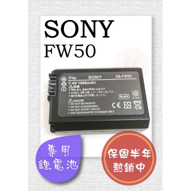 【景平數位】 SONY FW50 專用 電池【A6300 A6500 A5100 RX10 A7 A7R】~特價中