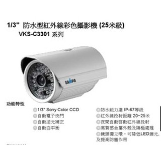 中古 VK-C3301 聲寶紅外線防水型彩色攝影機 16顆LED