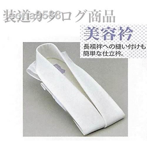 和服假領義領美容衿和服浴衣配件 紅白 蝦皮購物