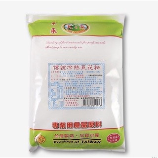 東承 傳統豆花粉1kg 營業用