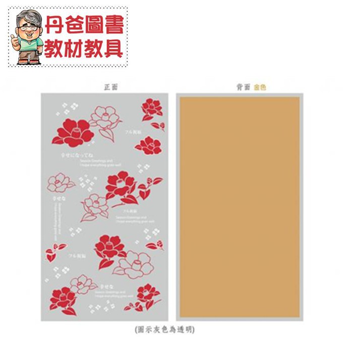 荷包袋 Opp糖果袋椿花 10x18cm 100入 丹爸 現貨 蝦皮購物